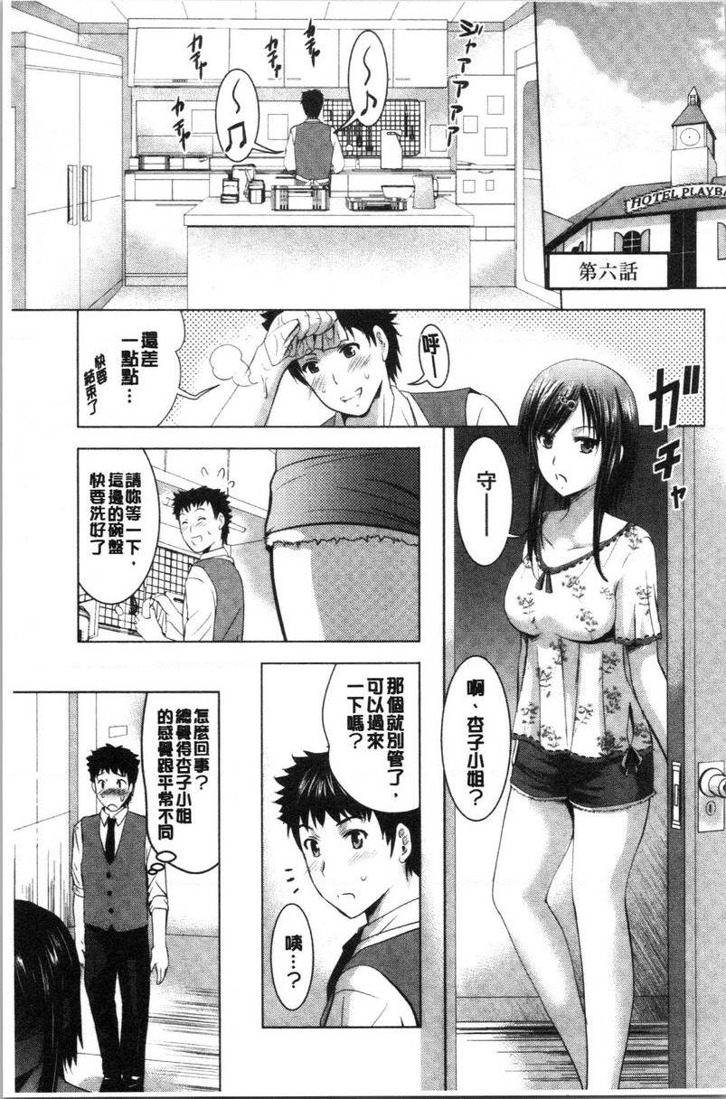 [日本漫画] 跟美人三姊妹开始经营情侣宾馆！上 单本,巨乳大奶,处女,黑丝丝袜,御姐女王,护士,M男,女学生#[22P]-1