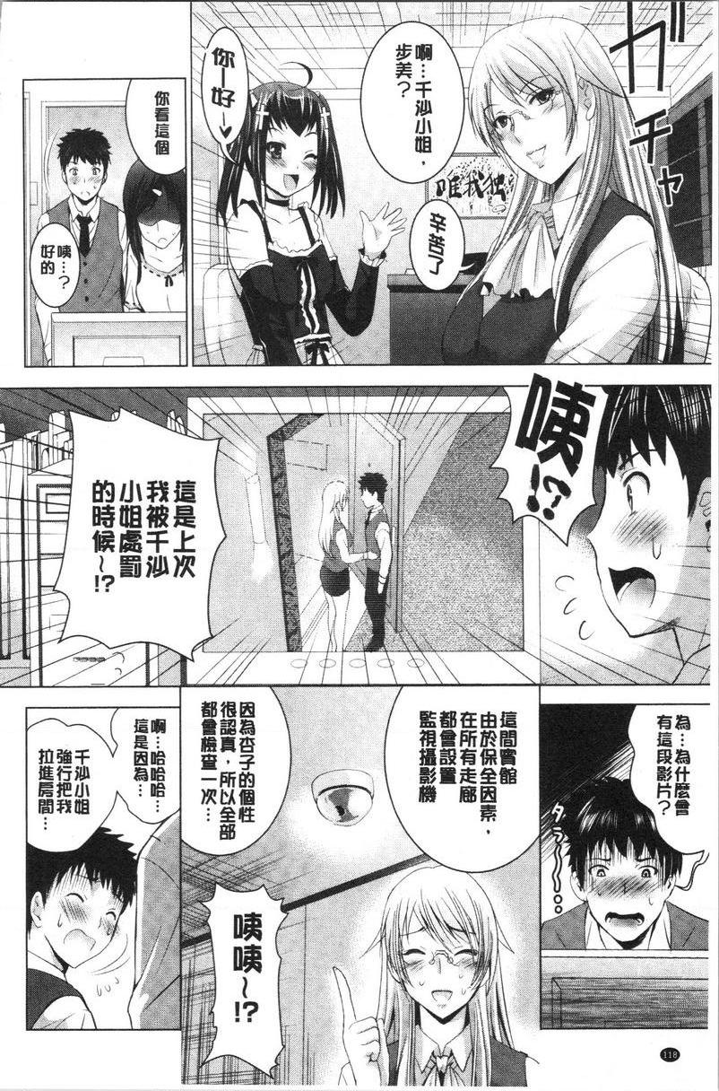 [日本漫画] 跟美人三姊妹开始经营情侣宾馆！上 单本,巨乳大奶,处女,黑丝丝袜,御姐女王,护士,M男,女学生#[22P]-2