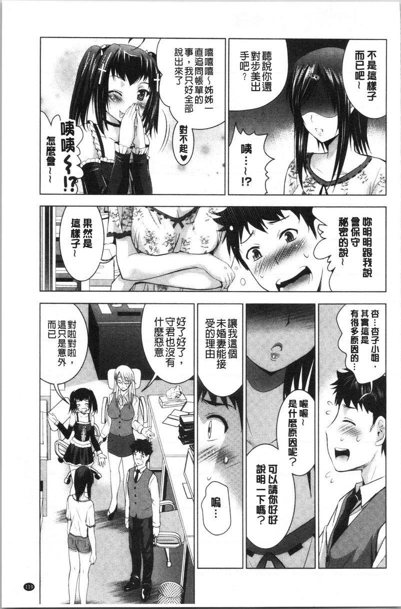 [日本漫画] 跟美人三姊妹开始经营情侣宾馆！上 单本,巨乳大奶,处女,黑丝丝袜,御姐女王,护士,M男,女学生#[22P]-3