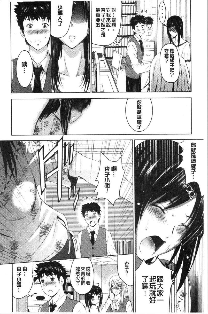 [日本漫画] 跟美人三姊妹开始经营情侣宾馆！上 单本,巨乳大奶,处女,黑丝丝袜,御姐女王,护士,M男,女学生#[22P]-4