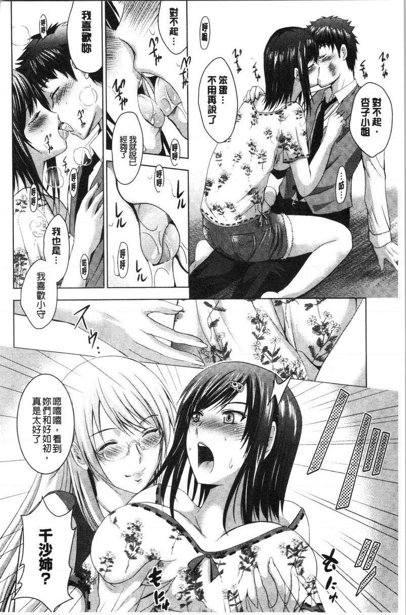 [日本漫画] 跟美人三姊妹开始经营情侣宾馆！上 单本,巨乳大奶,处女,黑丝丝袜,御姐女王,护士,M男,女学生#[22P]-8
