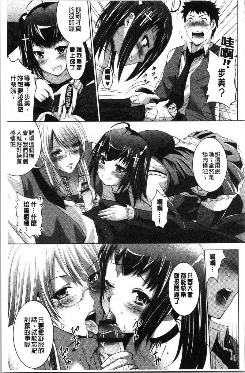 [日本漫画] 跟美人三姊妹开始经营情侣宾馆！上 单本,巨乳大奶,处女,黑丝丝袜,御姐女王,护士,M男,女学生#[22P]-9
