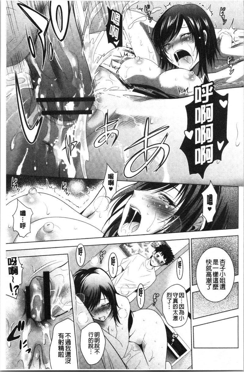 [日本漫画] 跟美人三姊妹开始经营情侣宾馆！上 单本,巨乳大奶,处女,黑丝丝袜,御姐女王,护士,M男,女学生#[24P]-19
