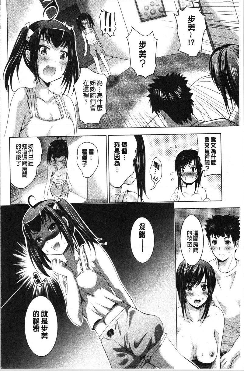 [日本漫画] 跟美人三姊妹开始经营情侣宾馆！上 单本,巨乳大奶,处女,黑丝丝袜,御姐女王,护士,M男,女学生#[24P]-24