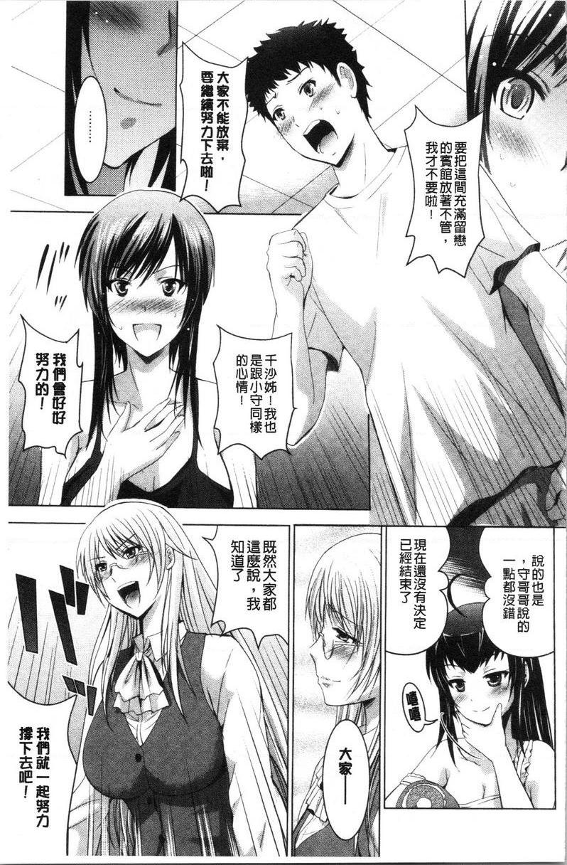 [日本漫画] 跟美人三姊妹开始经营情侣宾馆！上 单本,巨乳大奶,处女,黑丝丝袜,御姐女王,护士,M男,女学生#[24P]-3
