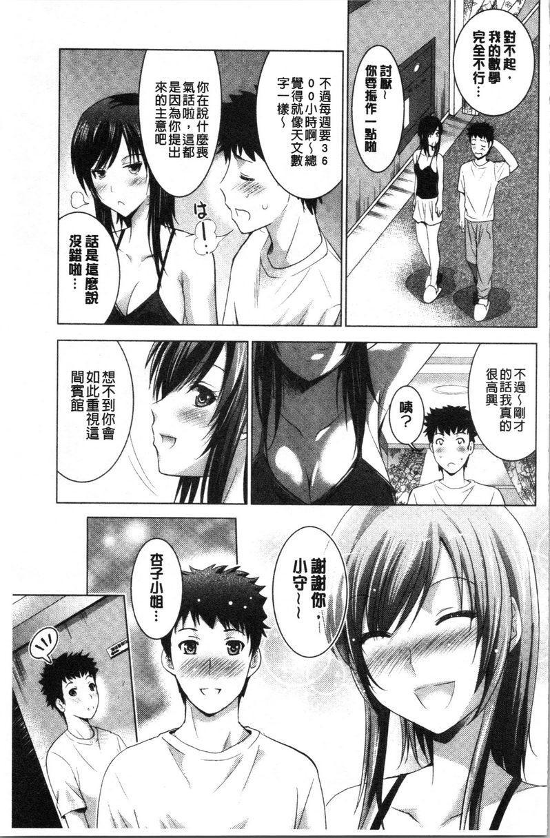 [日本漫画] 跟美人三姊妹开始经营情侣宾馆！上 单本,巨乳大奶,处女,黑丝丝袜,御姐女王,护士,M男,女学生#[24P]-5