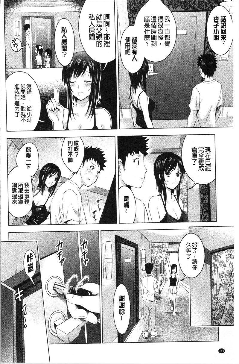 [日本漫画] 跟美人三姊妹开始经营情侣宾馆！上 单本,巨乳大奶,处女,黑丝丝袜,御姐女王,护士,M男,女学生#[24P]-6