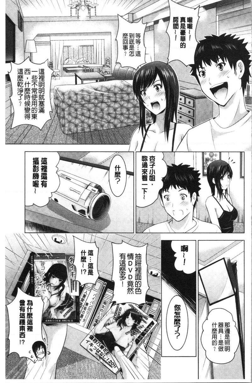 [日本漫画] 跟美人三姊妹开始经营情侣宾馆！上 单本,巨乳大奶,处女,黑丝丝袜,御姐女王,护士,M男,女学生#[24P]-7