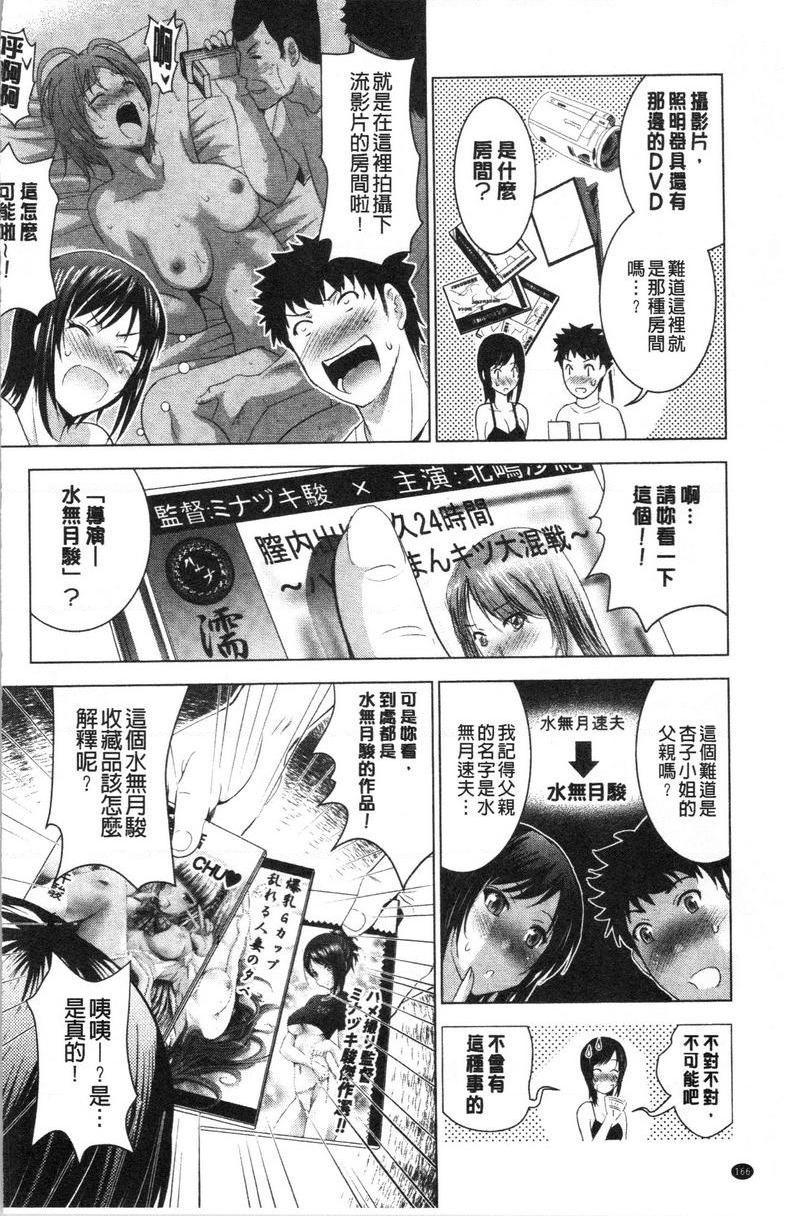 [日本漫画] 跟美人三姊妹开始经营情侣宾馆！上 单本,巨乳大奶,处女,黑丝丝袜,御姐女王,护士,M男,女学生#[24P]-8