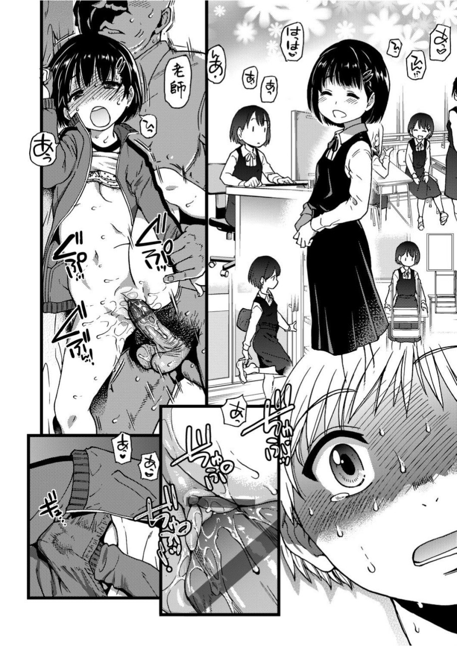 [日本漫画] 慾情♡青春 单本,萝莉,女学生#[244P]-103