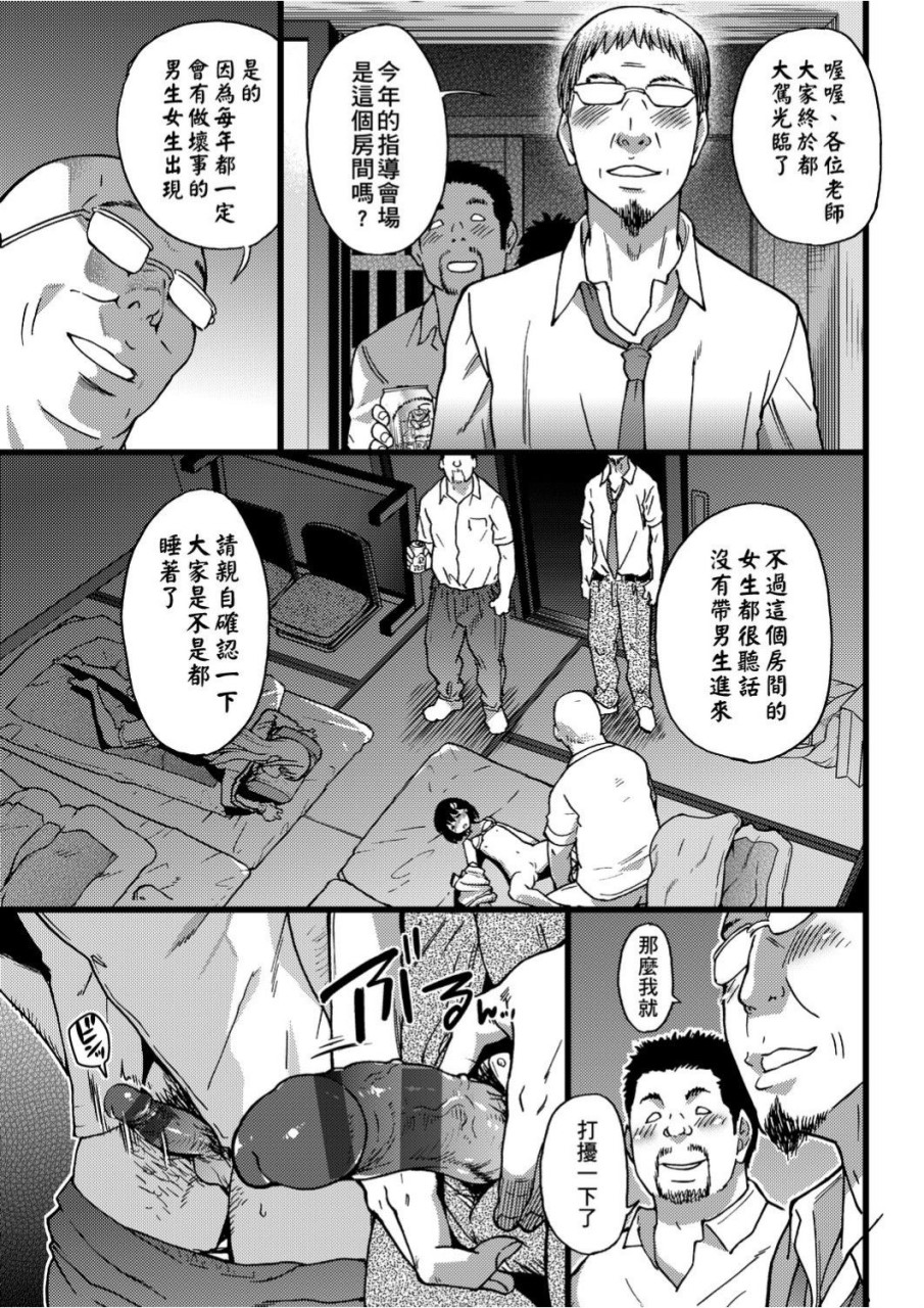 [日本漫画] 慾情♡青春 单本,萝莉,女学生#[244P]-110