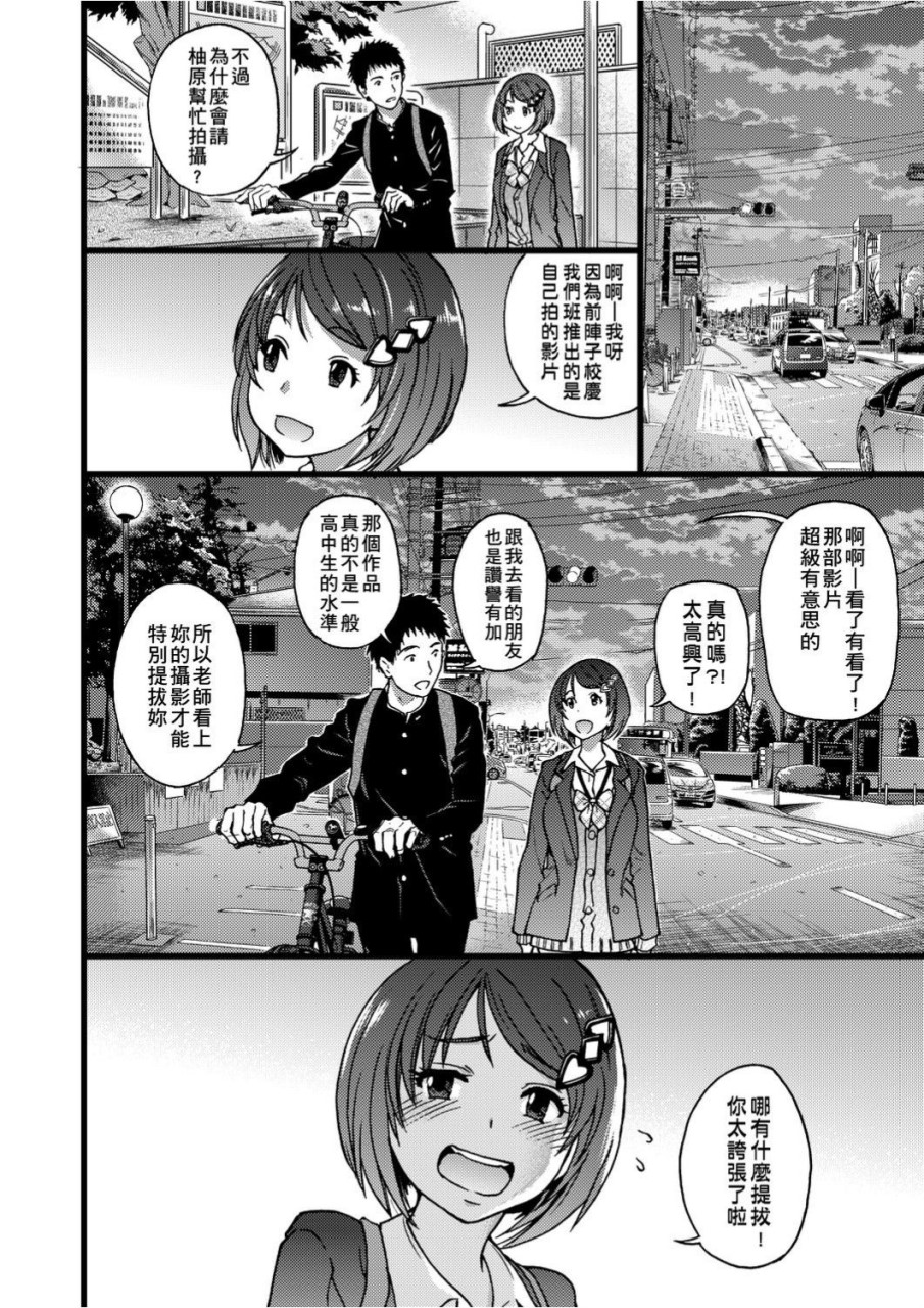 [日本漫画] 慾情♡青春 单本,萝莉,女学生#[244P]-117