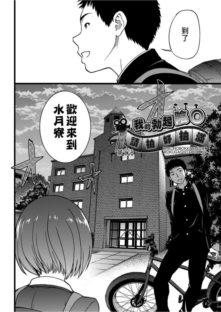[日本漫画] 慾情♡青春 单本,萝莉,女学生#[244P]-119