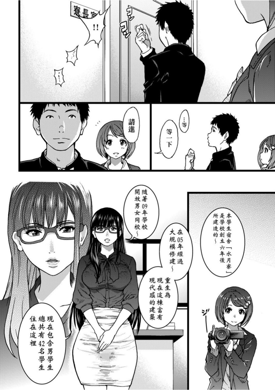 [日本漫画] 慾情♡青春 单本,萝莉,女学生#[244P]-121