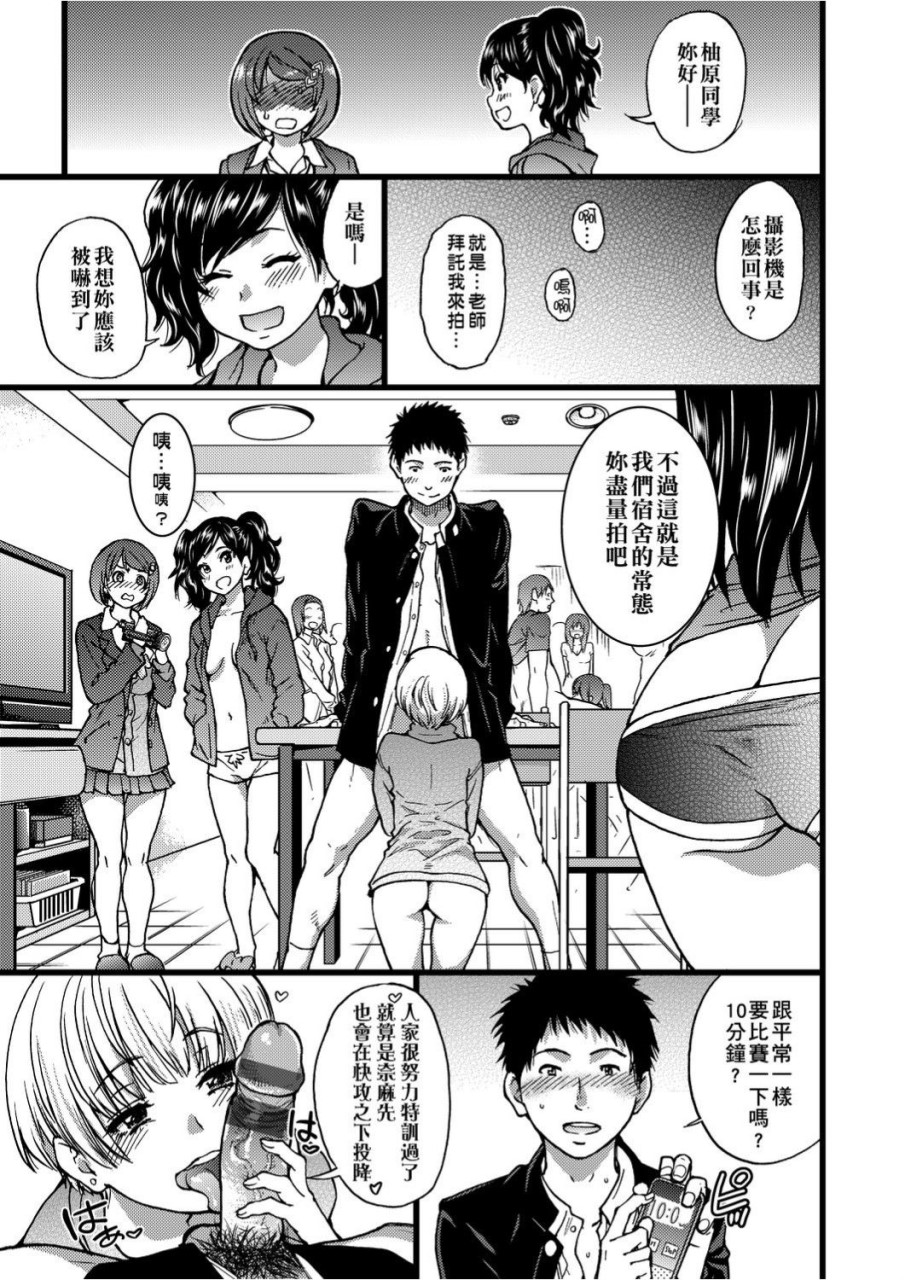[日本漫画] 慾情♡青春 单本,萝莉,女学生#[244P]-132