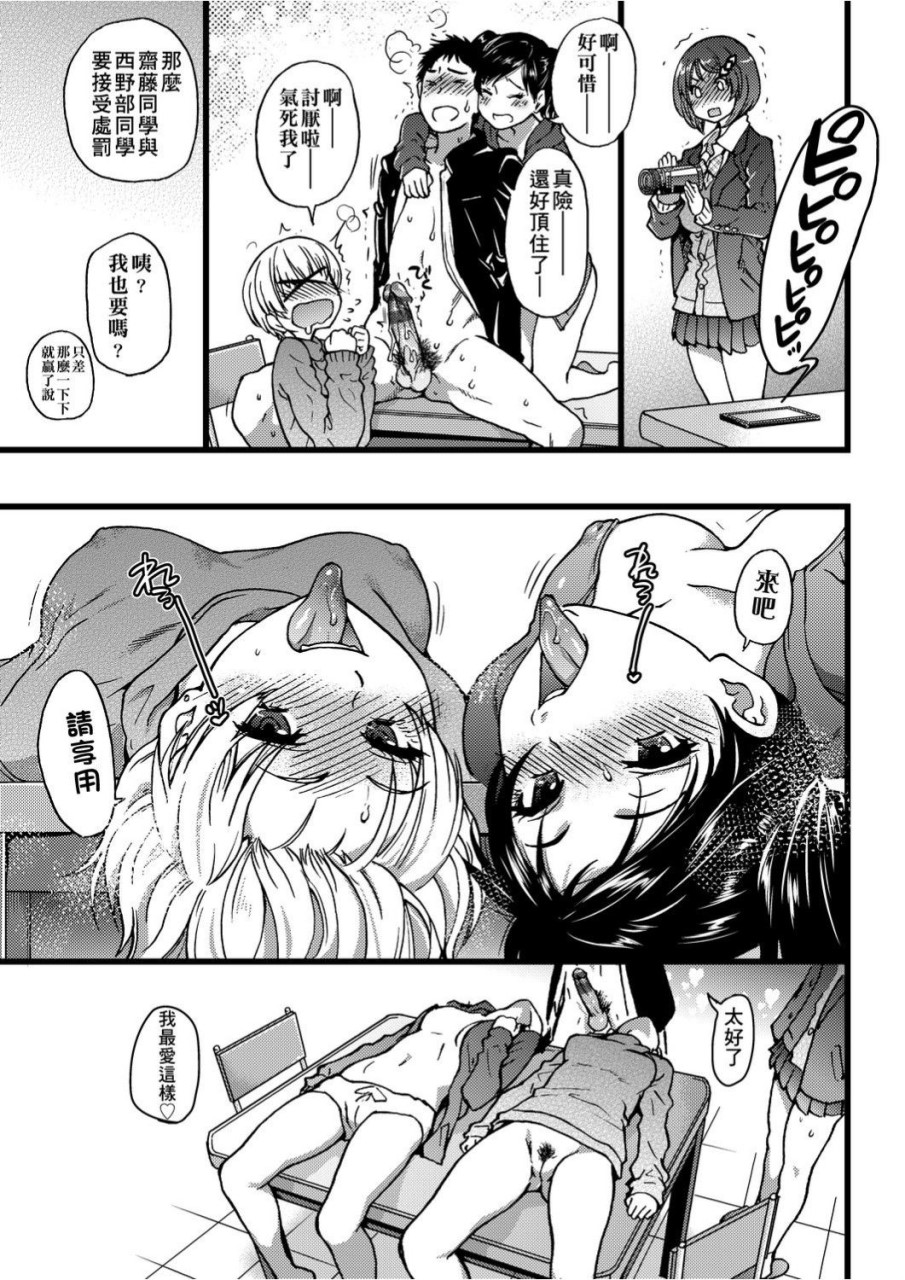 [日本漫画] 慾情♡青春 单本,萝莉,女学生#[244P]-136