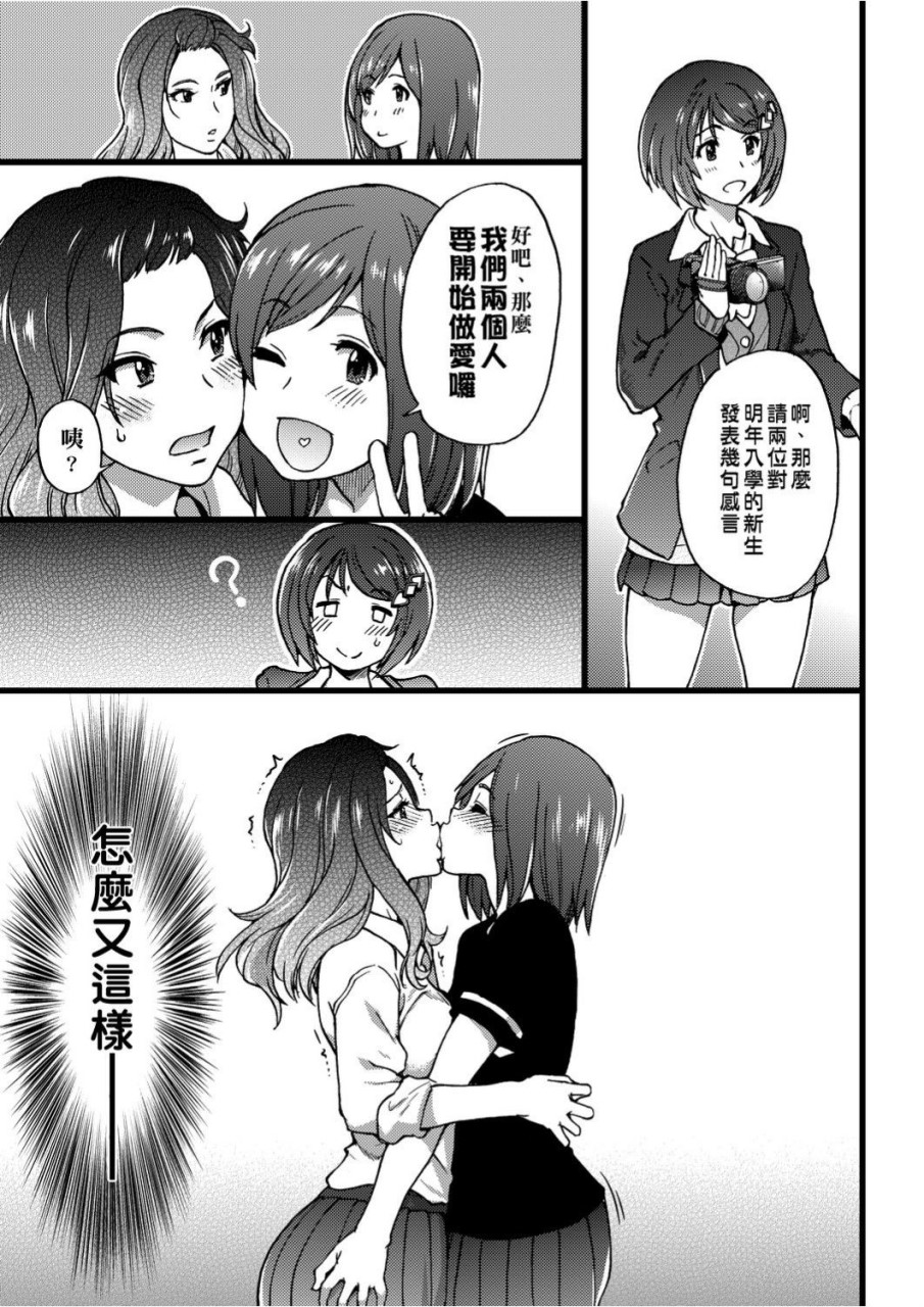 [日本漫画] 慾情♡青春 单本,萝莉,女学生#[244P]-146
