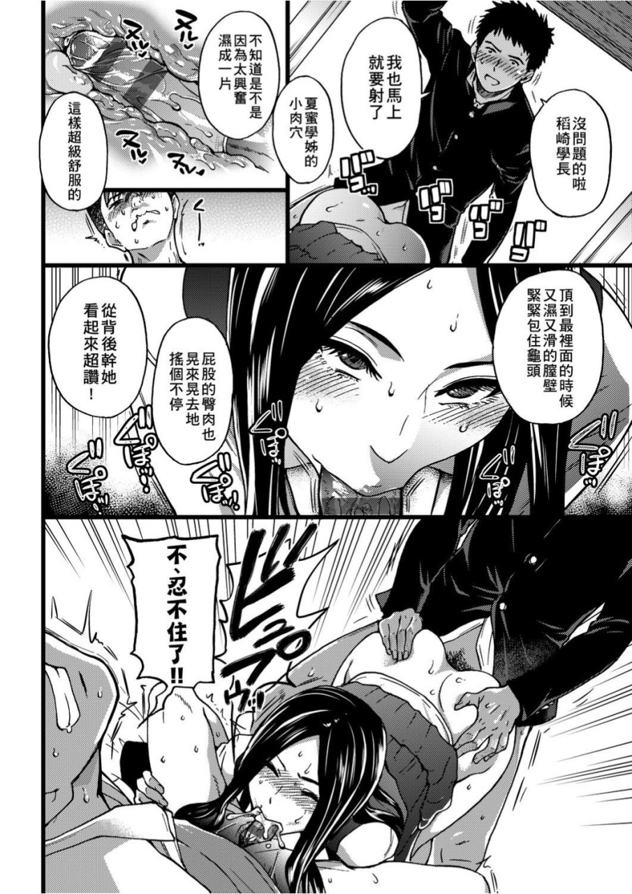 [日本漫画] 慾情♡青春 单本,萝莉,女学生#[244P]-163