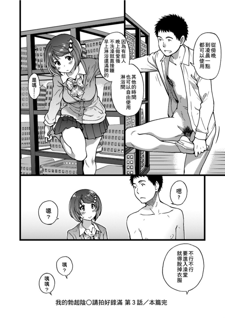 [日本漫画] 慾情♡青春 单本,萝莉,女学生#[244P]-175
