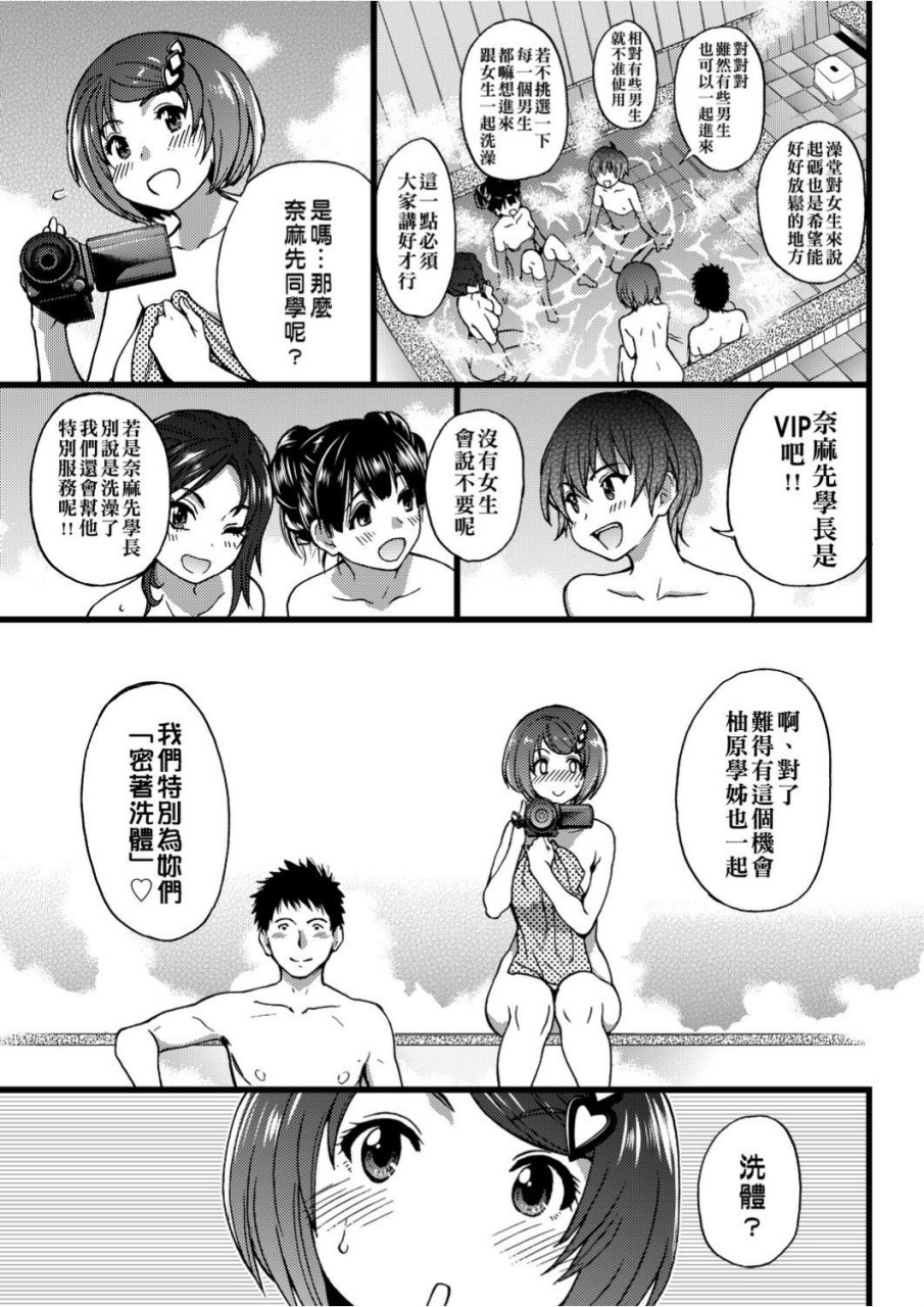 [日本漫画] 慾情♡青春 单本,萝莉,女学生#[244P]-184