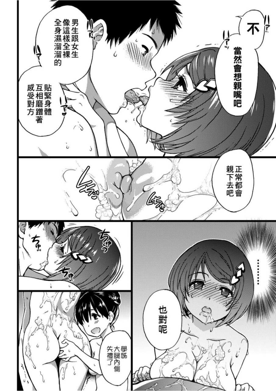 [日本漫画] 慾情♡青春 单本,萝莉,女学生#[244P]-193