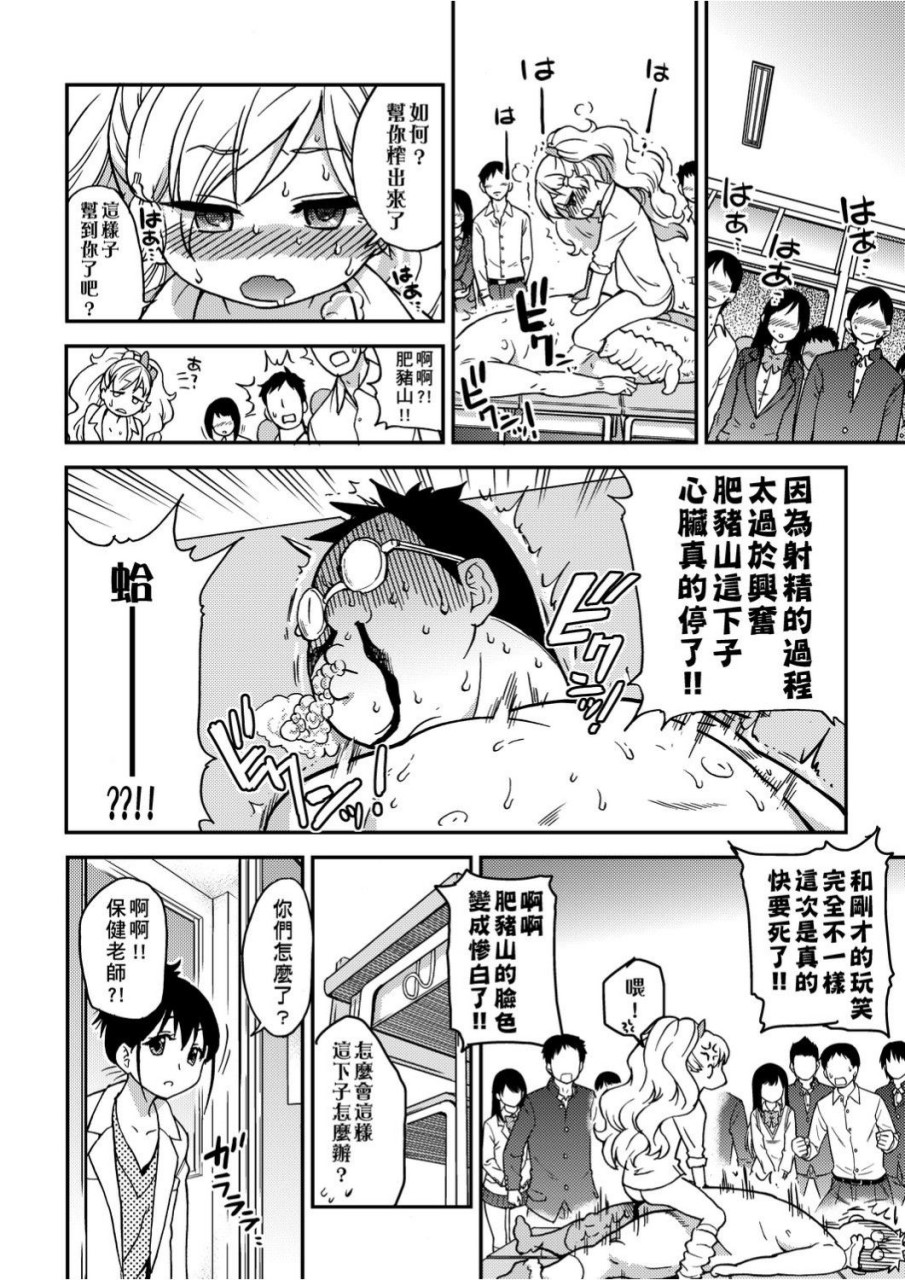 [日本漫画] 慾情♡青春 单本,萝莉,女学生#[244P]-63