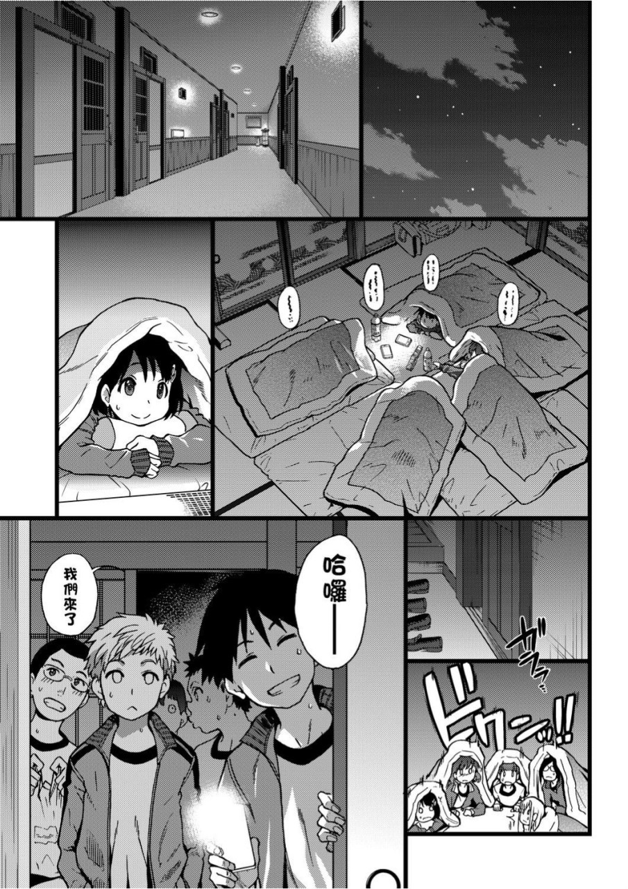[日本漫画] 慾情♡青春 单本,萝莉,女学生#[244P]-70
