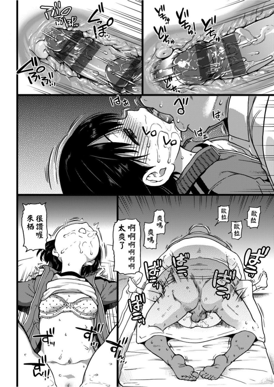 [日本漫画] 慾情♡青春 单本,萝莉,女学生#[244P]-97
