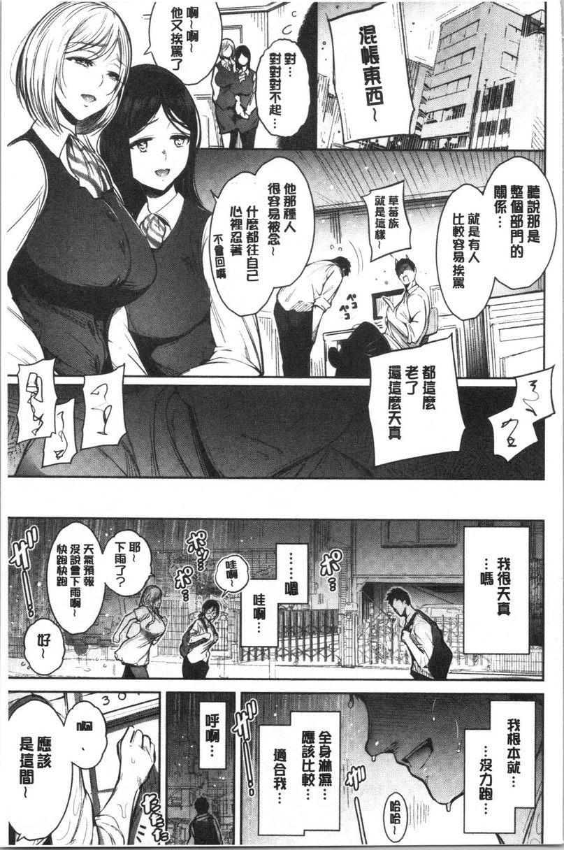 [日本漫画] 悦乐奶油派 单本,女教师,巨乳大奶,援交,黑丝丝袜,御姐女王,巨尻#[24P]-1