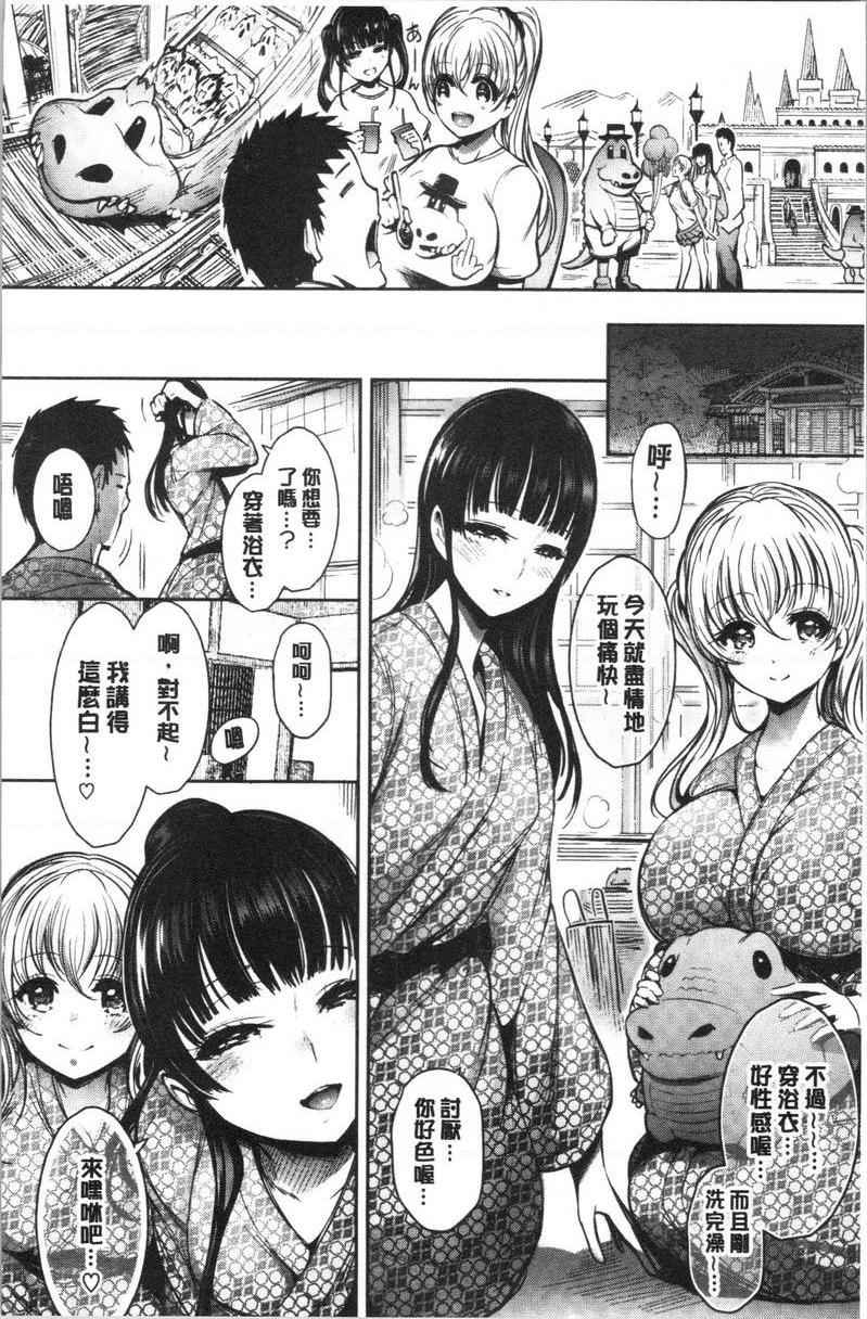 [日本漫画] 悦乐奶油派 单本,女教师,巨乳大奶,援交,黑丝丝袜,御姐女王,巨尻#[24P]-16