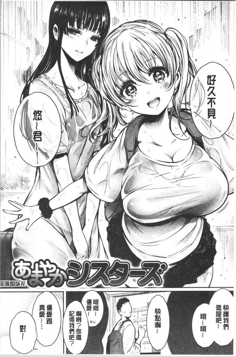 [日本漫画] 悦乐奶油派 单本,女教师,巨乳大奶,援交,黑丝丝袜,御姐女王,巨尻#[24P]-2