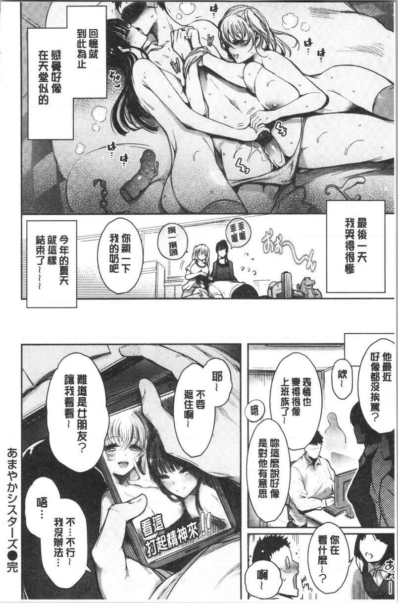 [日本漫画] 悦乐奶油派 单本,女教师,巨乳大奶,援交,黑丝丝袜,御姐女王,巨尻#[24P]-22
