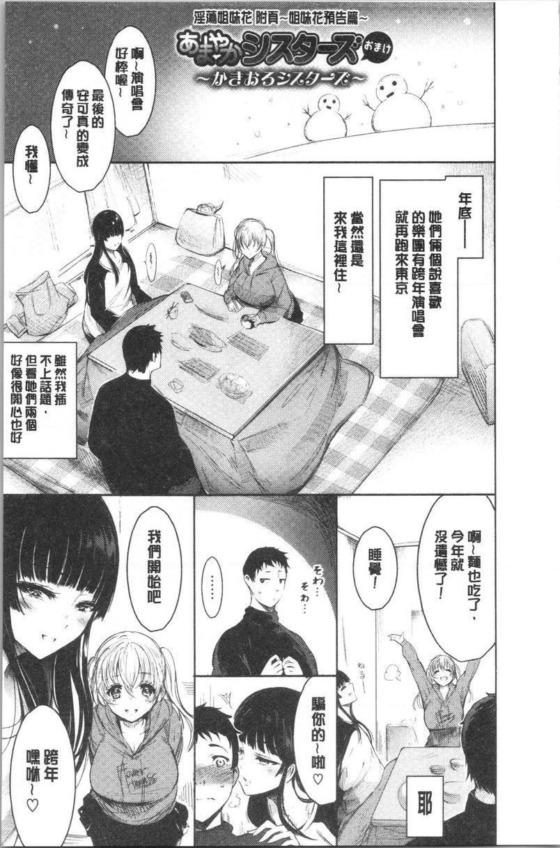 [日本漫画] 悦乐奶油派 单本,女教师,巨乳大奶,援交,黑丝丝袜,御姐女王,巨尻#[24P]-23