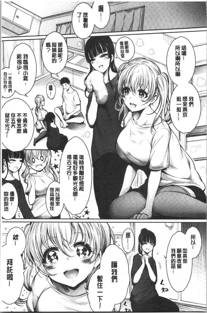 [日本漫画] 悦乐奶油派 单本,女教师,巨乳大奶,援交,黑丝丝袜,御姐女王,巨尻#[24P]-3