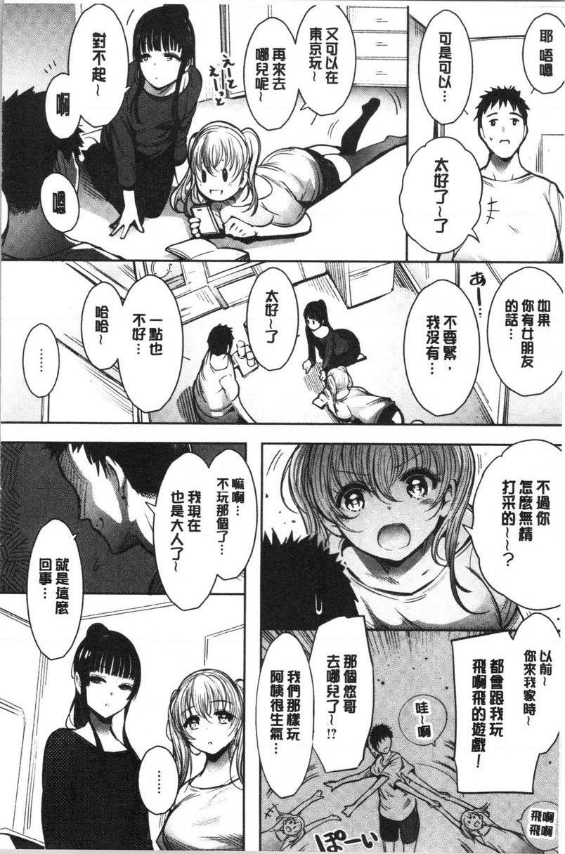 [日本漫画] 悦乐奶油派 单本,女教师,巨乳大奶,援交,黑丝丝袜,御姐女王,巨尻#[24P]-4