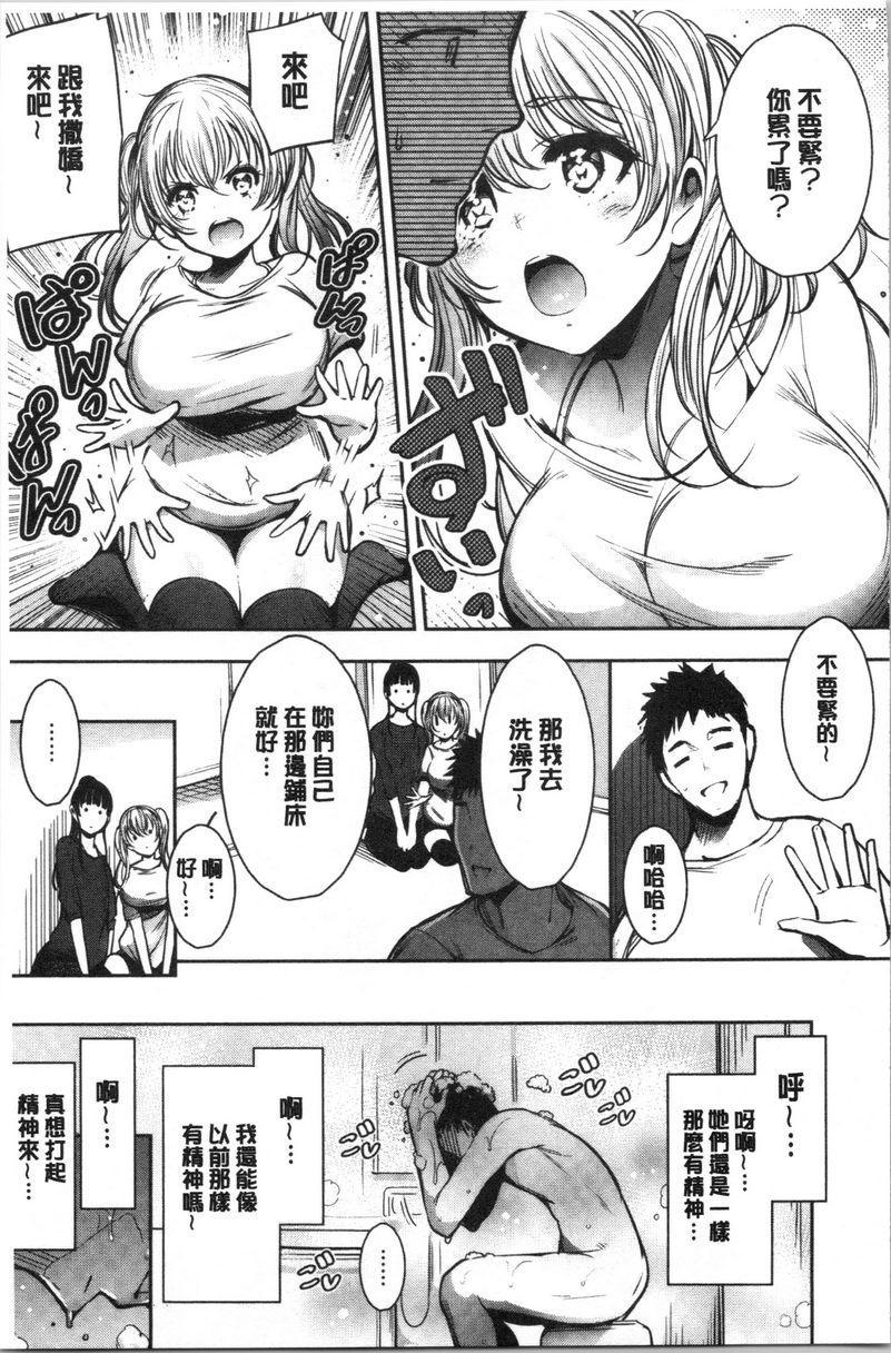 [日本漫画] 悦乐奶油派 单本,女教师,巨乳大奶,援交,黑丝丝袜,御姐女王,巨尻#[24P]-5