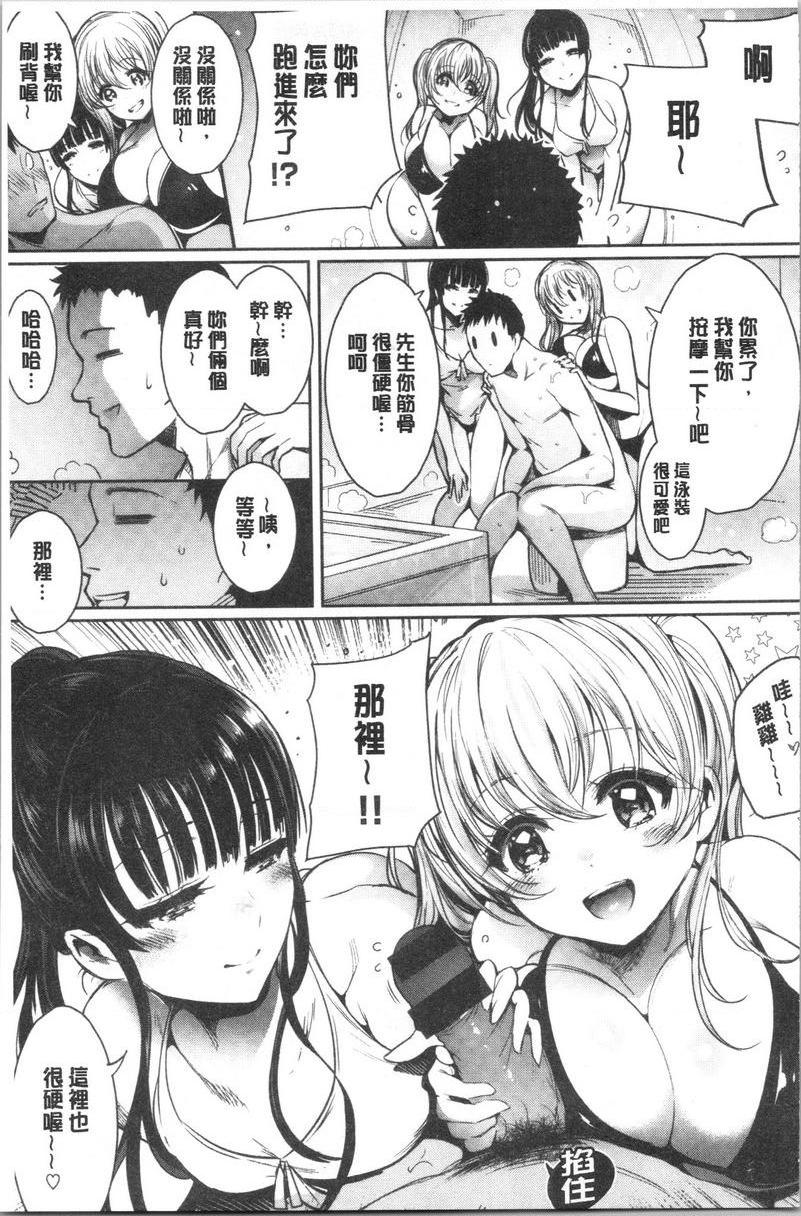 [日本漫画] 悦乐奶油派 单本,女教师,巨乳大奶,援交,黑丝丝袜,御姐女王,巨尻#[24P]-7