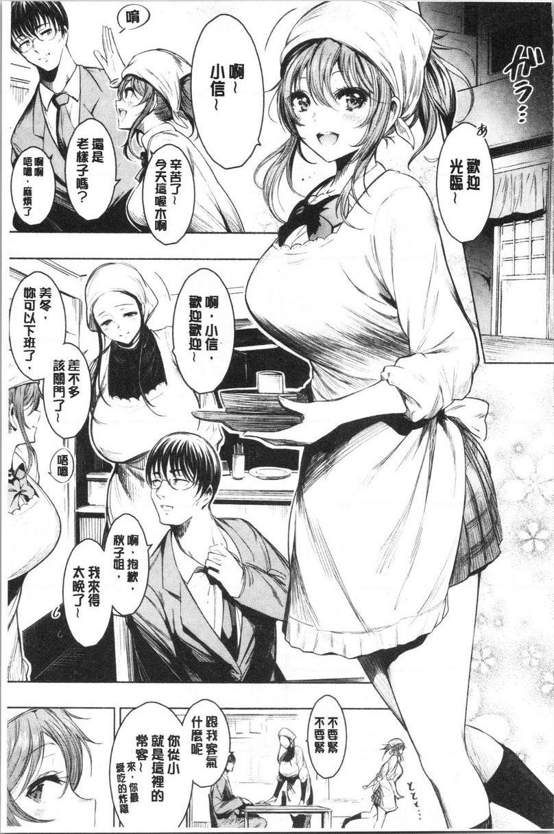[日本漫画] 悦乐奶油派 单本,女教师,巨乳大奶,援交,黑丝丝袜,御姐女王,巨尻#[22P]-1