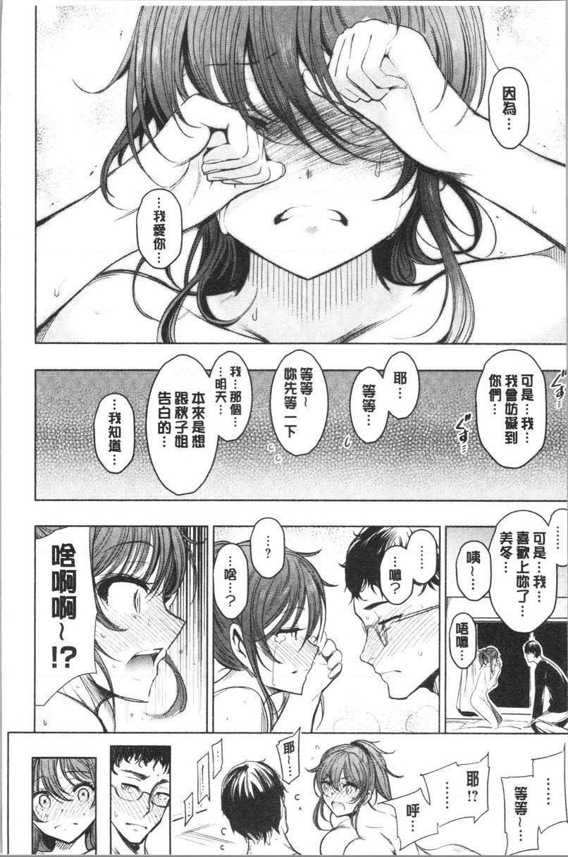 [日本漫画] 悦乐奶油派 单本,女教师,巨乳大奶,援交,黑丝丝袜,御姐女王,巨尻#[22P]-12