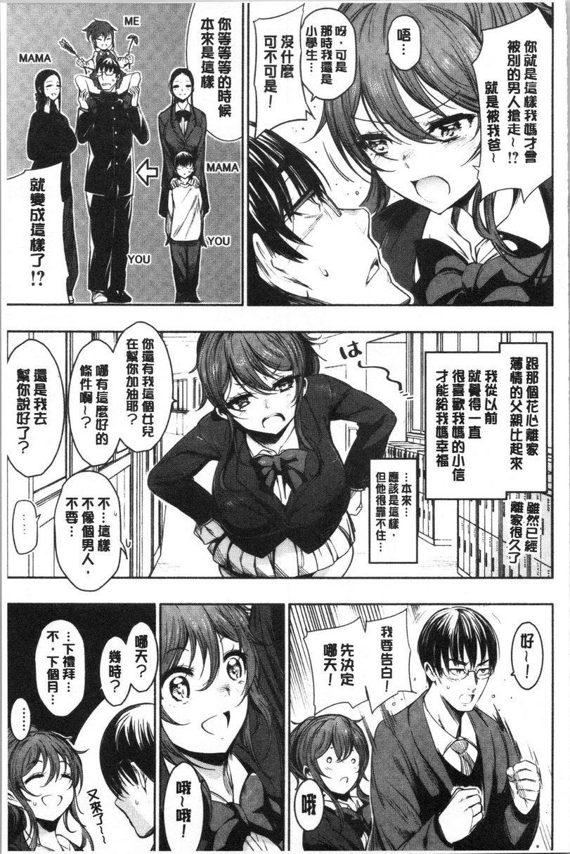 [日本漫画] 悦乐奶油派 单本,女教师,巨乳大奶,援交,黑丝丝袜,御姐女王,巨尻#[22P]-3
