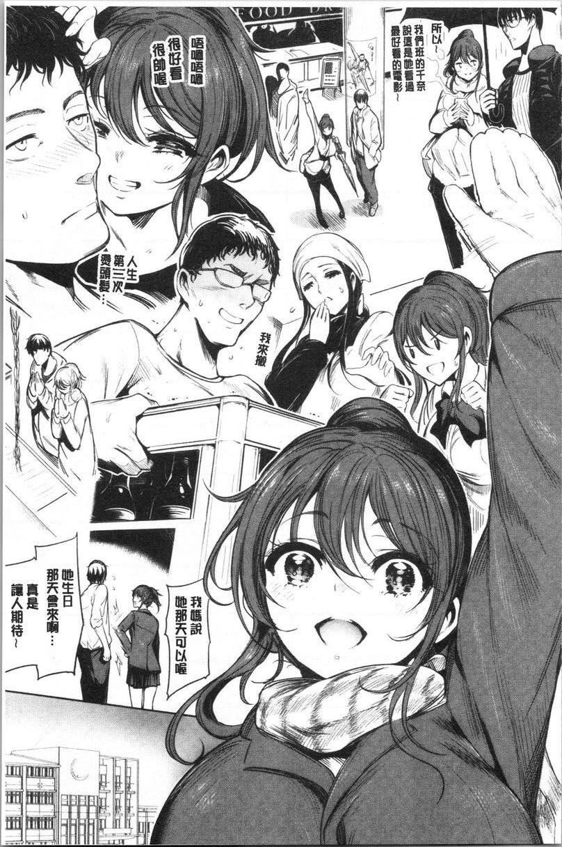 [日本漫画] 悦乐奶油派 单本,女教师,巨乳大奶,援交,黑丝丝袜,御姐女王,巨尻#[22P]-5