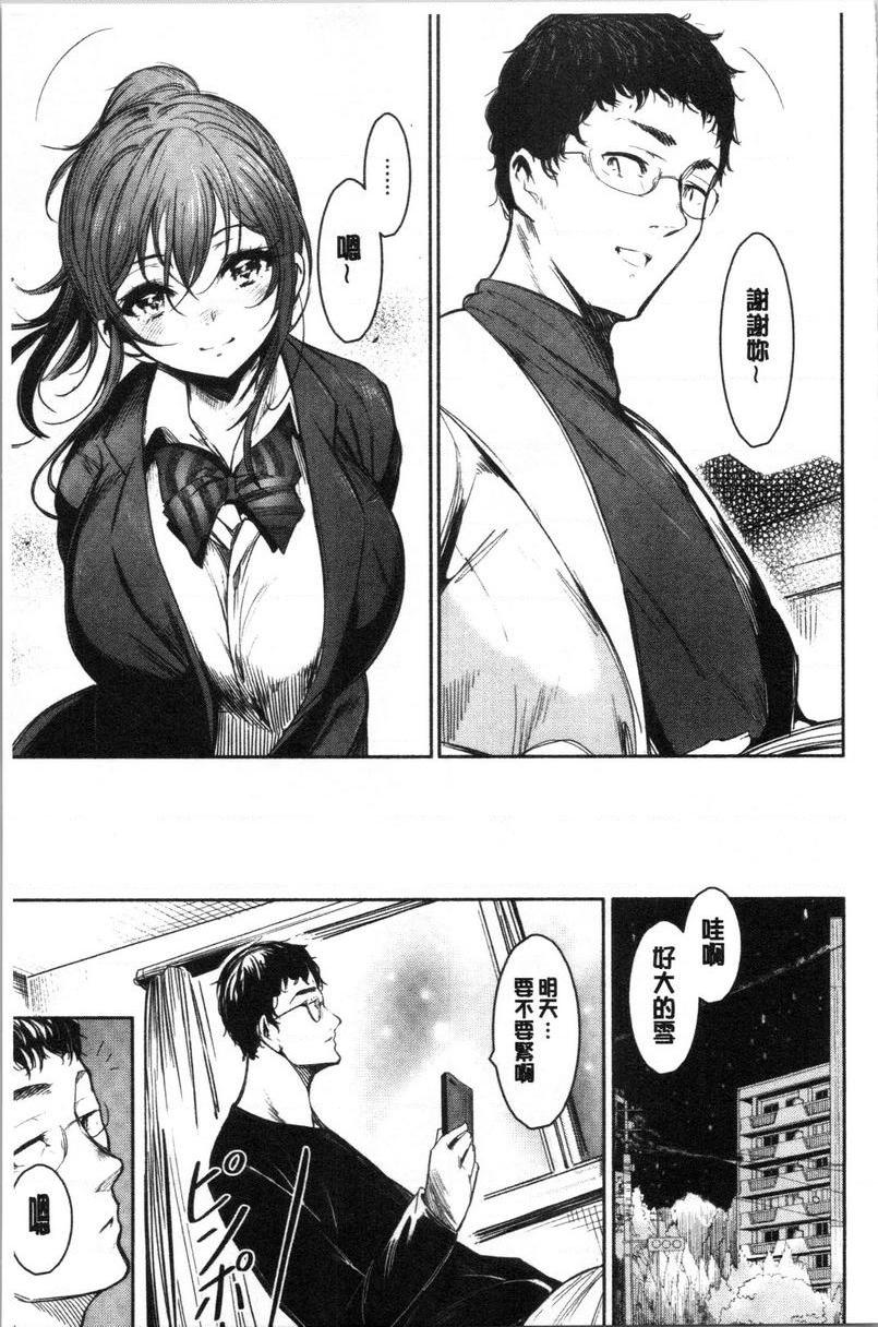 [日本漫画] 悦乐奶油派 单本,女教师,巨乳大奶,援交,黑丝丝袜,御姐女王,巨尻#[22P]-7
