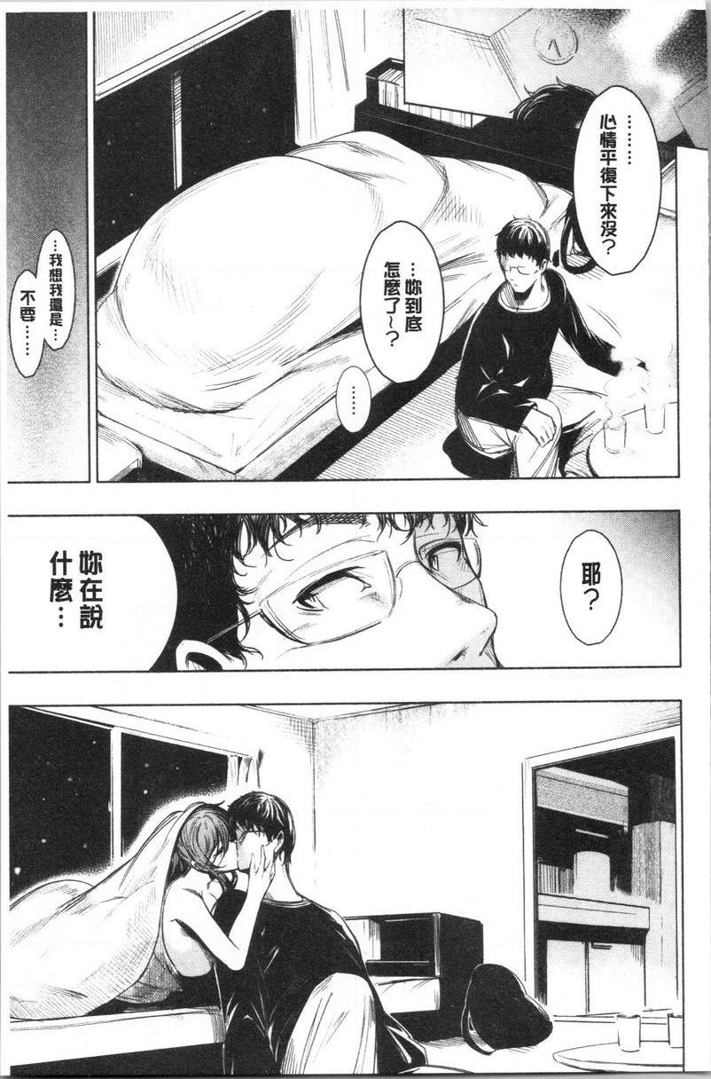 [日本漫画] 悦乐奶油派 单本,女教师,巨乳大奶,援交,黑丝丝袜,御姐女王,巨尻#[22P]-9