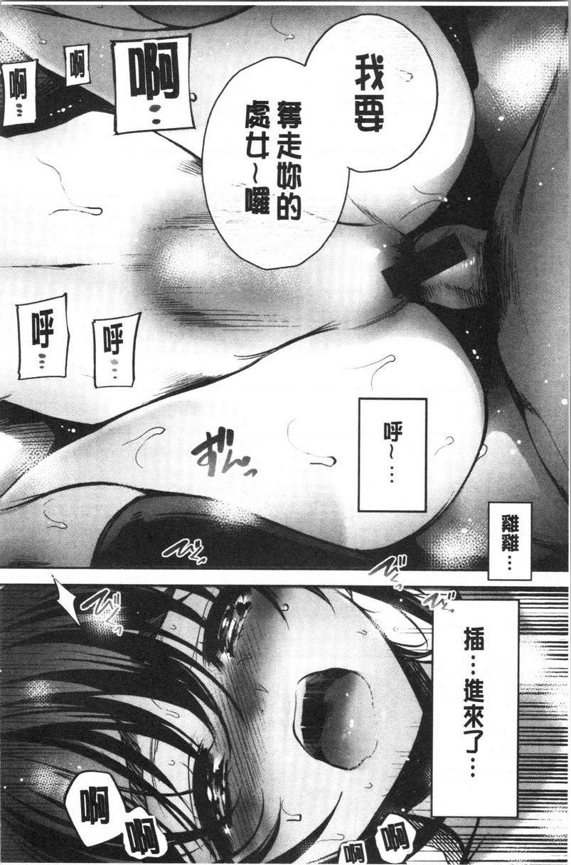 [日本漫画] 悦乐奶油派 单本,女教师,巨乳大奶,援交,黑丝丝袜,御姐女王,巨尻#[20P]-12