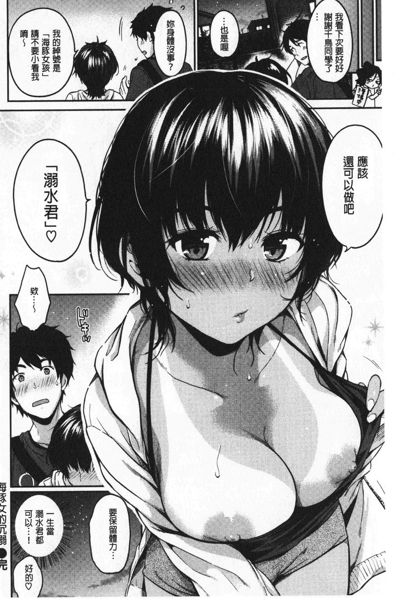 [日本漫画] 想要舔不停 单本,女教师,巨乳大奶,不伦,黑丝丝袜#[22P]-22