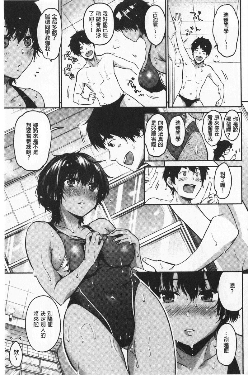 [日本漫画] 想要舔不停 单本,女教师,巨乳大奶,不伦,黑丝丝袜#[22P]-3