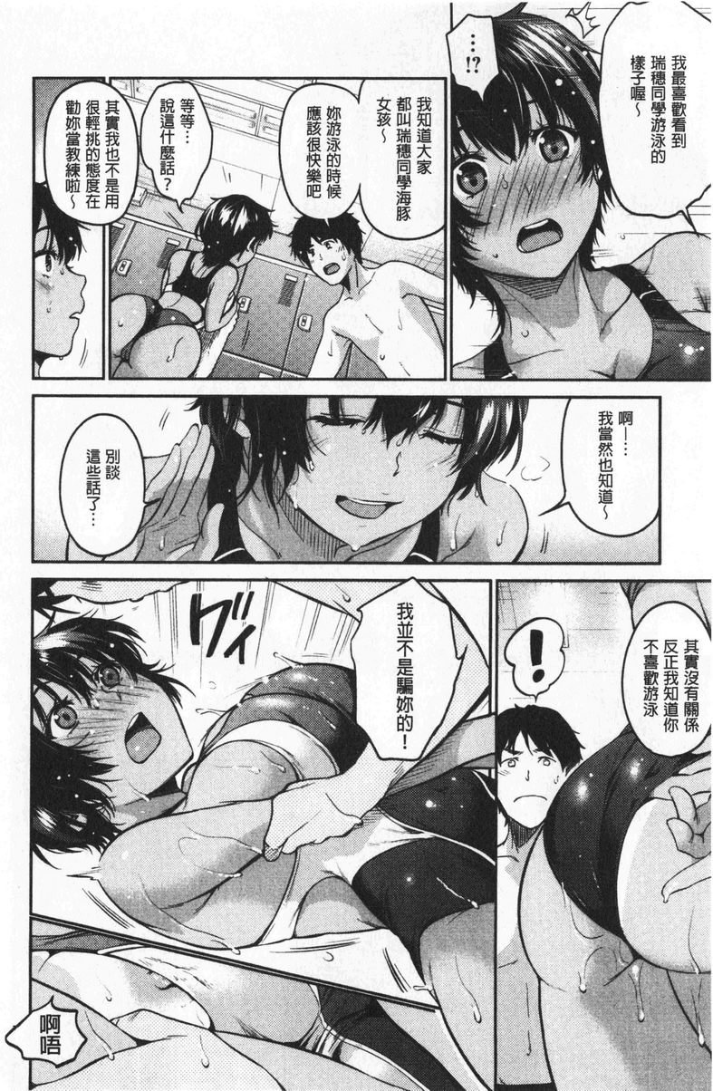 [日本漫画] 想要舔不停 单本,女教师,巨乳大奶,不伦,黑丝丝袜#[22P]-6