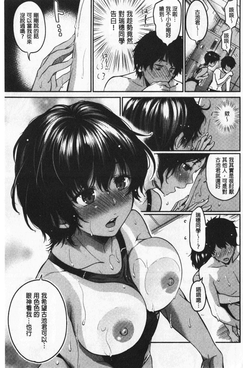 [日本漫画] 想要舔不停 单本,女教师,巨乳大奶,不伦,黑丝丝袜#[22P]-9