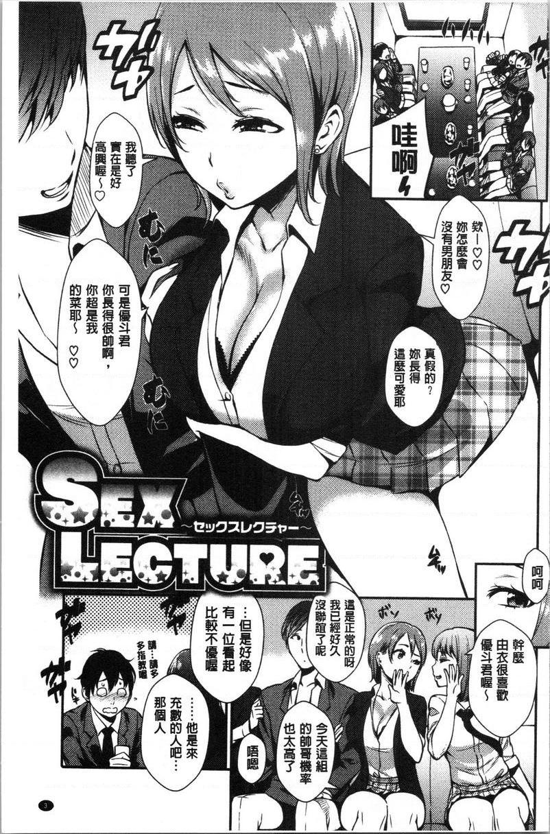 [日本漫画] SEX LECTURE 单本,NTR,巨乳大奶,巨尻#[22P]-3