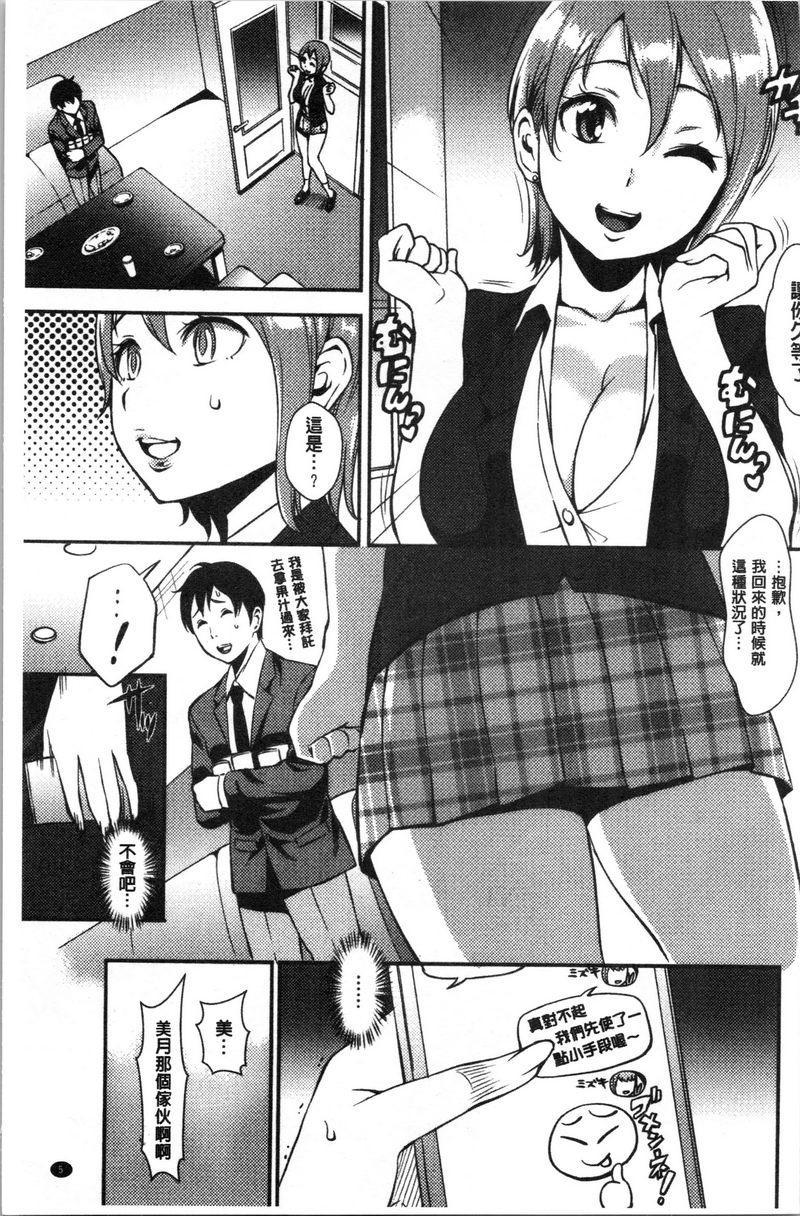 [日本漫画] SEX LECTURE 单本,NTR,巨乳大奶,巨尻#[22P]-5